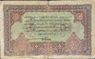 Ottoman Empire 2 Livre, 1332 reverse
