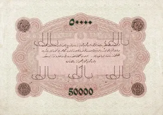 Ottoman Empire 50.000 Livres, 1332 reverse