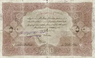 Ottoman Empire 500 Livres, 1334 reverse