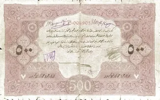 Ottoman Empire 500 Livres, 1334 reverse