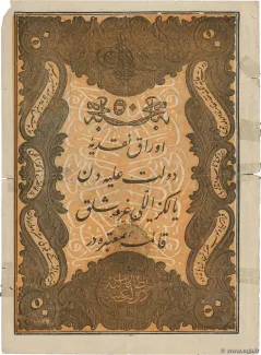 Ottoman Empire 50 Kurush, 1277 image