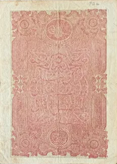 Ottoman Empire 5 Kurush, 1295 image