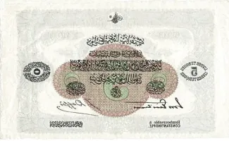 Ottoman Empire 5 Livres, 1299 reverse