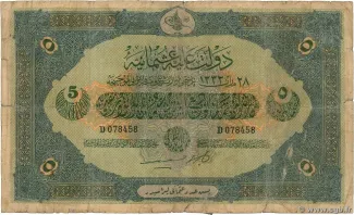 Ottoman Empire 5 Livres, 1333 image