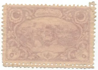 Ottoman Empire 5 Para, 1917 P-116 reverse
