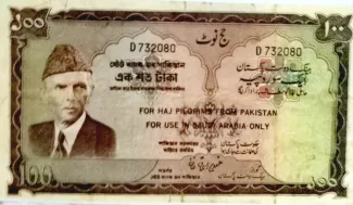 Pakistan 100 Rupees, 1972 image