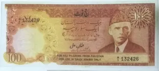 Pakistan 100 Rupees, 1978 image
