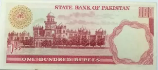 Pakistan 100 Rupees, 1975-1982 reverse
