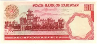 Pakistan 100 Rupees, 1976-1983 reverse