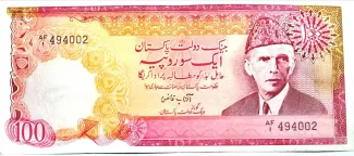 Pakistan 100 Rupees, 1982 image