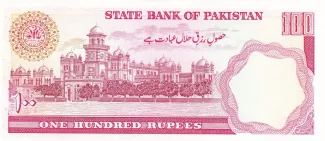 Pakistan 100 Rupees, 1986-2009 reverse