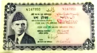 Pakistan 10 Rupee, 1972 image