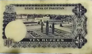 Pakistan 10 Rupee, 1972 reverse