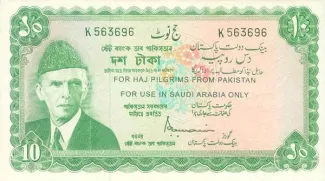 Pakistan 10 Rupees, 1971 image