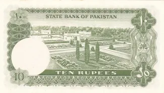 Pakistan 10 Rupees, 1972-1975 reverse