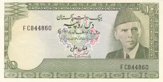 Pakistan 10 Rupees, 1978 image