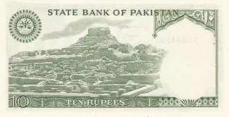 Pakistan 10 Rupees, 1976-1982 reverse