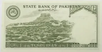 Pakistan 10 Rupees, 1982-1984 reverse