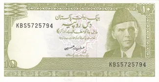 Pakistan 10 Rupees, 2006 image