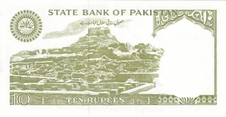 Pakistan 10 Rupees, 1984-2006 reverse