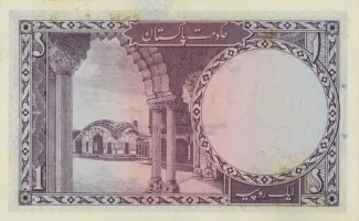 Pakistan 1 Rupees, 1951 P-8 reverse