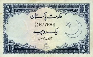 Pakistan 1 Rupee, 1964 image
