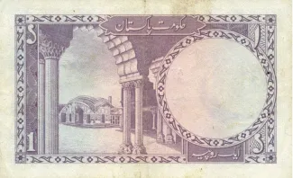 Pakistan 1 Rupee, 1964-1972 reverse