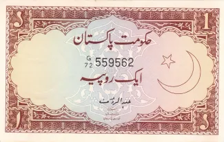 Pakistan 1 Rupee, 1973 image