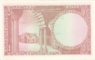 Pakistan 1 Rupee, 1972-1977 reverse