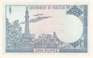 Pakistan 1 Rupee, 1975-1981 reverse