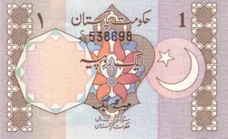 Pakistan 1 Rupee, 1981 image