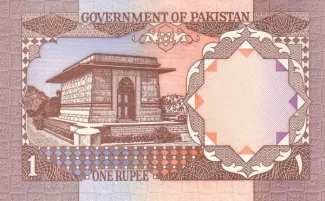 Pakistan 1 Rupee, 1981-1982 reverse