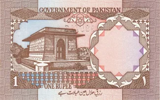 Pakistan 1 Rupee, 1982-1984 reverse