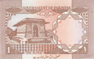 Pakistan 1 Rupee, 1984-2002 reverse