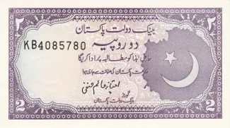 Pakistan 2 Rupees, 1993 image
