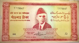 Pakistan 500 Rupees, 1967 image