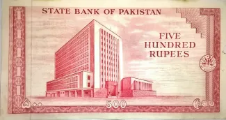 Pakistan 500 Rupees, 1964-1971 reverse