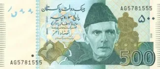 Pakistan 500 Rupees, 2008 image