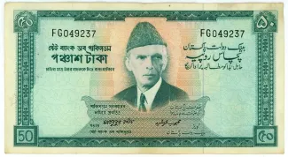 Pakistan 50 Rupees, 1964 image