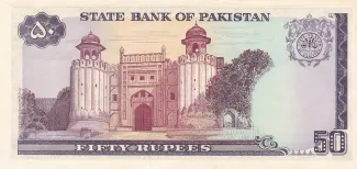 Pakistan 50 Rupees, 1977-1982 reverse