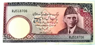 Pakistan 50 Rupees, 1982 image