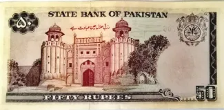 Pakistan 50 Rupees, 1982-1984 reverse
