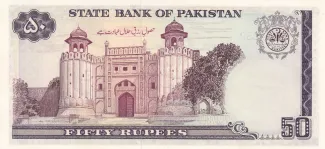 Pakistan 50 Rupees, 1986-2009 reverse