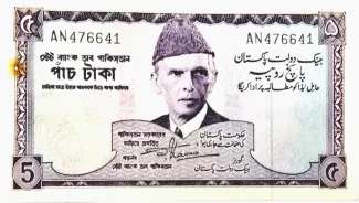 Pakistan 5 Rupees, 1971 image