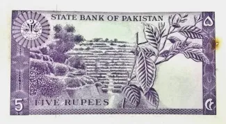 Pakistan 5 Rupees, 1966-1971 reverse
