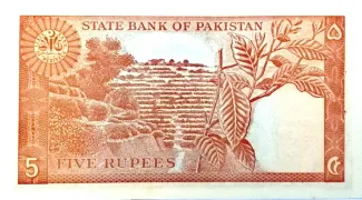 Pakistan 5 Rupees, 1972-1976 reverse