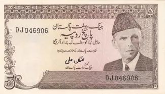 Pakistan 5 Rupees, 1978 image