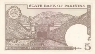 Pakistan 5 Rupees, 1976-1982 reverse