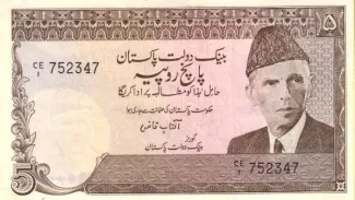 Pakistan 5 Rupees, 1982 image