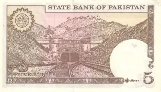 Pakistan 5 Rupees, 1982-1984 reverse